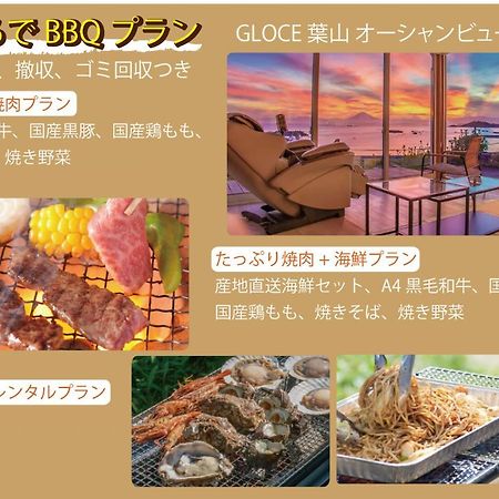Gloce 葉山 Ocean View House 都心から1時間 湘南の絶景を独り占めペットok 出張bbq有り 横须贺 外观 照片
