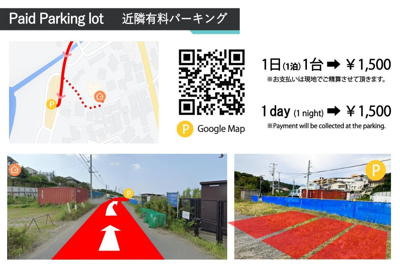 Gloce 葉山 Ocean View House 都心から1時間 湘南の絶景を独り占めペットok 出張bbq有り 横须贺 外观 照片